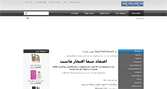 Desktop Screenshot of injustperfume.com